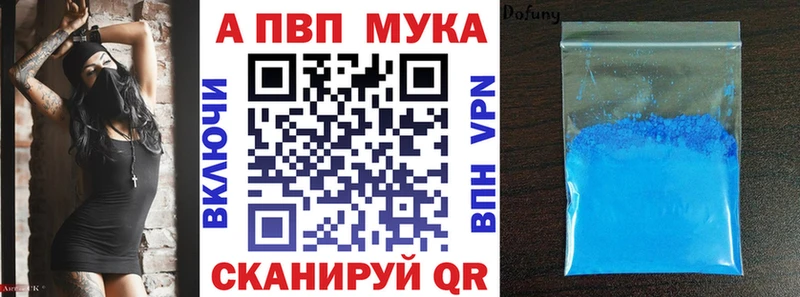 Альфа ПВП кристаллы  Анадырь 