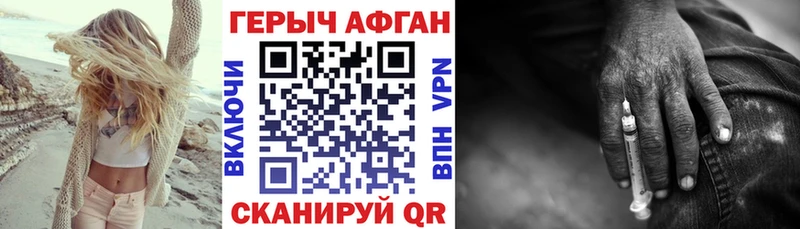 Героин афганец Анадырь